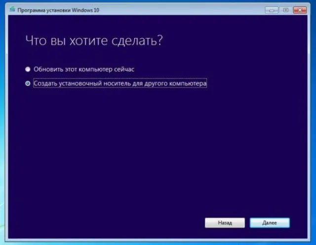 Кликаем по «Создать установочный накопитель для иного компьютера»