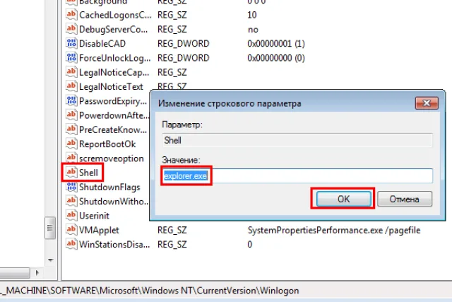 Левой кнопкой мыши кликаем на парметр «Shell», меняем его значение на «explorer.exe», нажимаем «ОК»