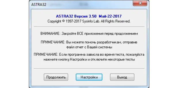 Нажимаем «Продолжить»