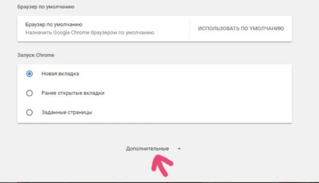 Нажимаем на «Дополнительные»