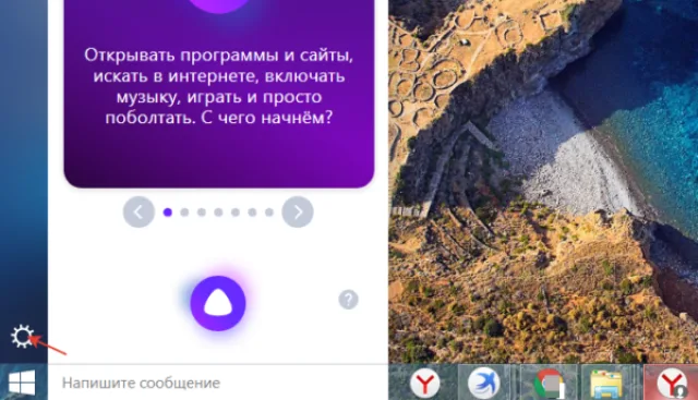 Нажимаем на значок шестеренки