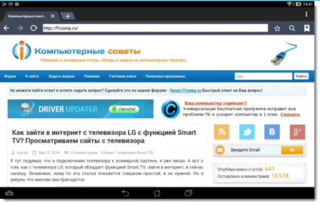 Открываем браузер и заходим на любой сайт