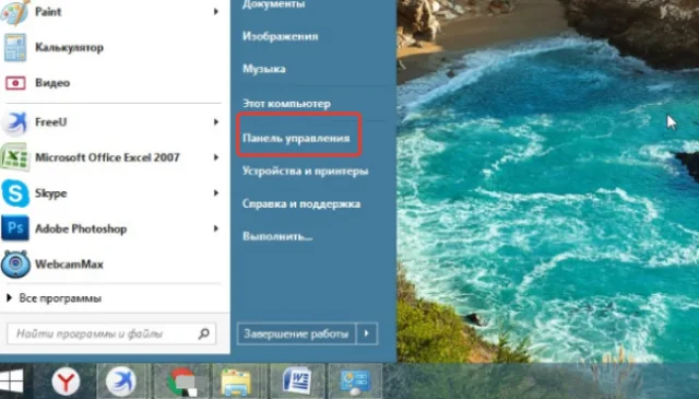 Открываем контекстное меню «Пуск» и нажимаем левой клавишей мыши на «Панель управления»