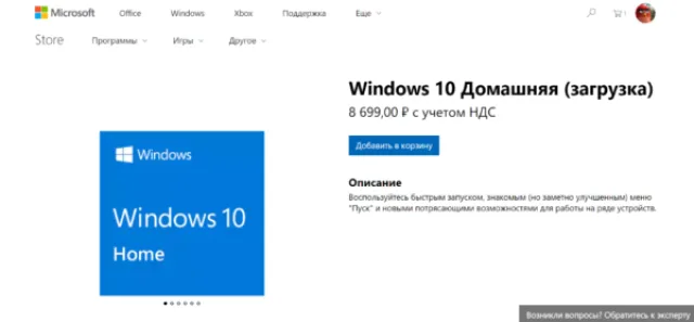 Открываем официальную страницу Microsoft, находим Windows 10 своей версии