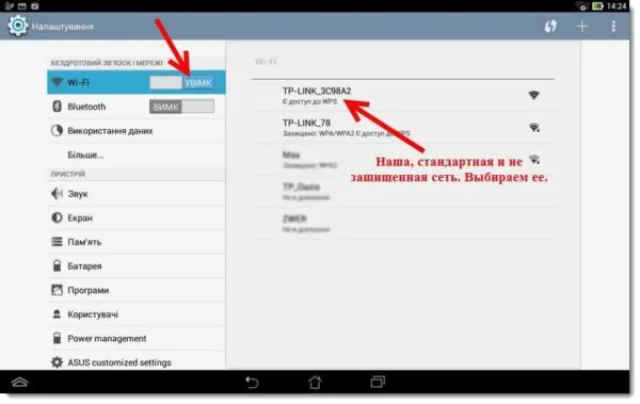 После подключения wi-fi в открывшемся каталоге находим название сети