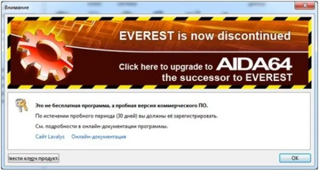 Программа Everest