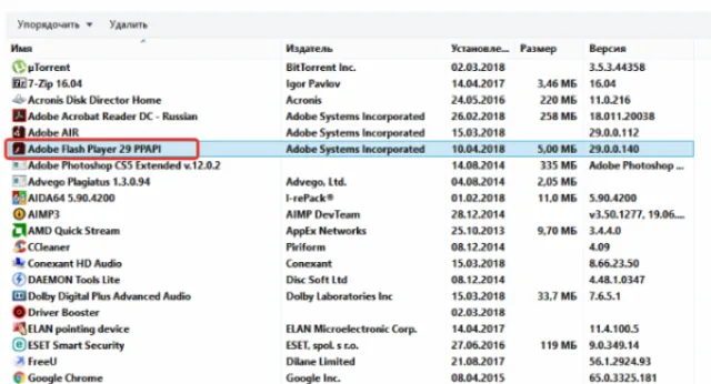 Проверяем есть ли Adobe Flash Player в этом списке