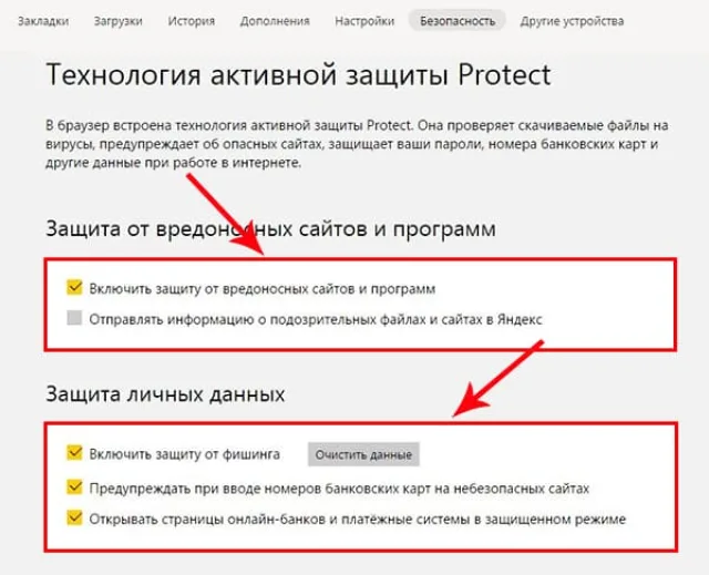 Проверяем галочки на необходимых пунктах, если их нет ставим