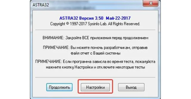 Щелкаем на вкладку «Настройки»
