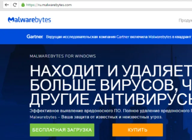 Скачиваем антивирусную программу Malwarebytes Anti-Malware и устанавливаем на компьютер