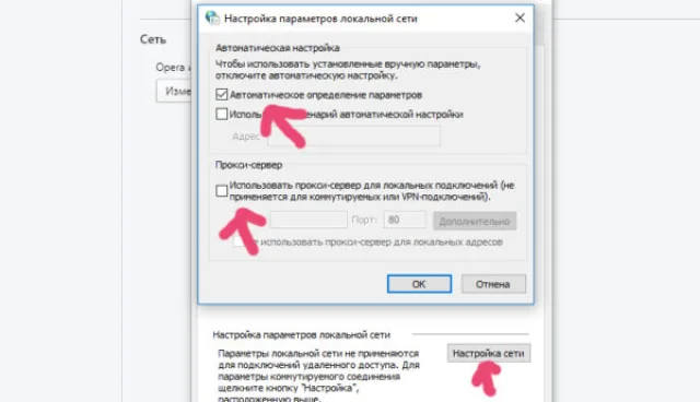 Снимаем галочки с пунктов, отмеченных на фото, нажимаем «ОК»