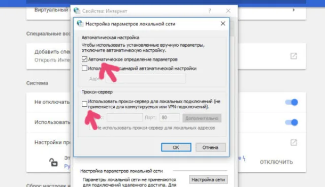 Снимаем галочки с пунктов отмеченных на картинке, щелкаем на кнопку «ОК»