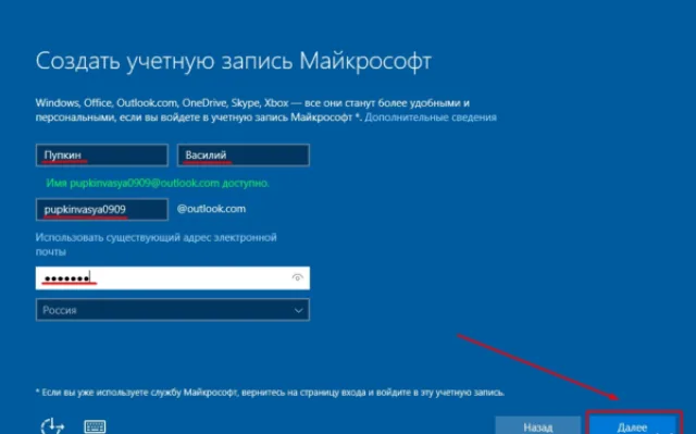 Создаем учетную запись (новую или подтверждаем уже имеющуюся)