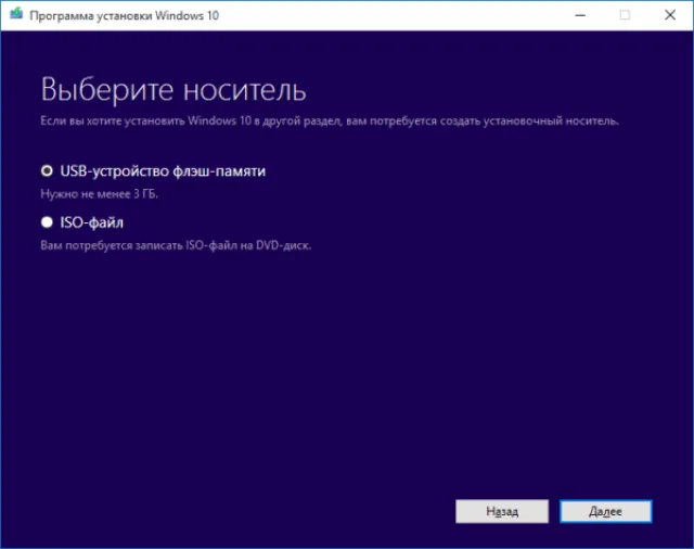 Устанавливаем флешку и нажимаем на «USB устройство флеш-памяти»