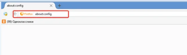 В адресную строку вводим «about:config»