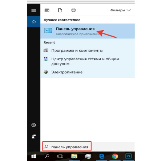 В поисковике Windows, находим и открываем «Панель управления»