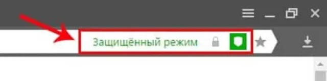 В правом верхнем углу браузера можно увидеть защищенный режим от вирусов переадресации