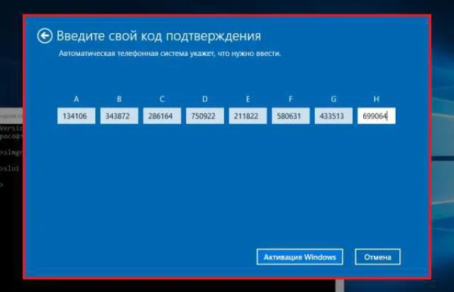 Вводим код подтверждения, проверяем правильность, нажимаем «Активация Windows»