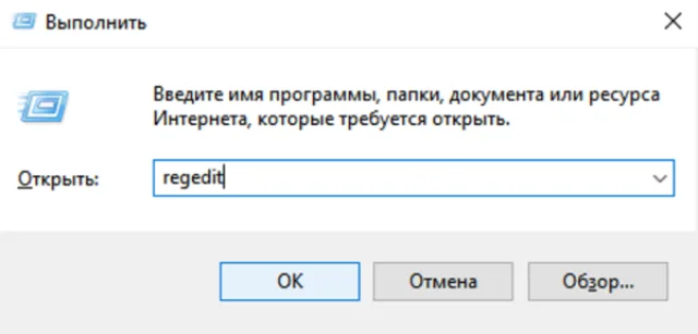Вводим команду «regedit», нажимаем «ОК»