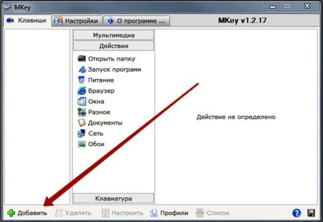 Выбираем опцию «Добавить»