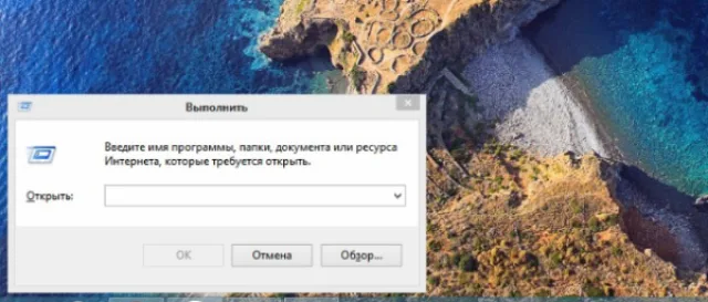 Вызываем окно «Выполнить», нажав сочетание клавиш «Win+R»