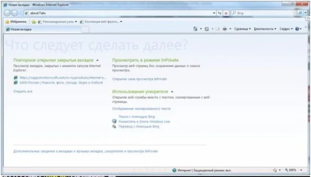 Запускаем интернет-браузер