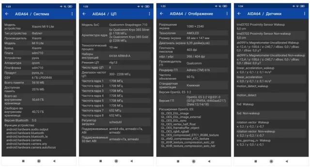 Характеристики производительности смартфона Xiaomi Mi 9 lite