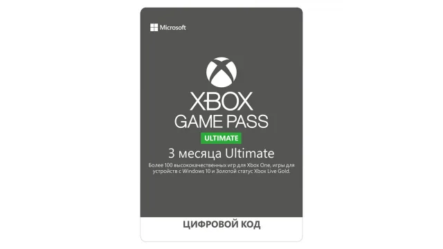 Статус Xbox Live Gold Ultimate
