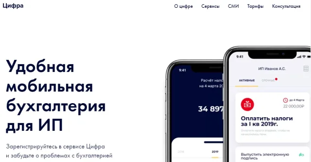 Цифра
