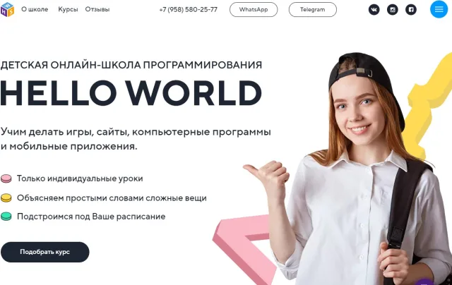 HWschool.online