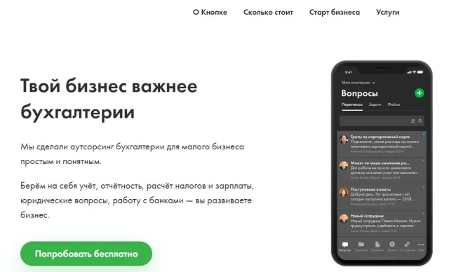 Кнопка