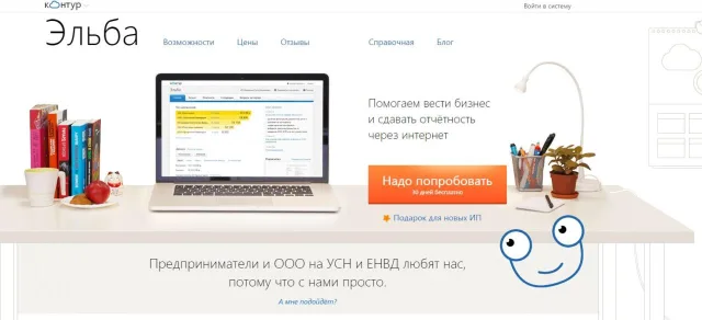 Контур.Эльба