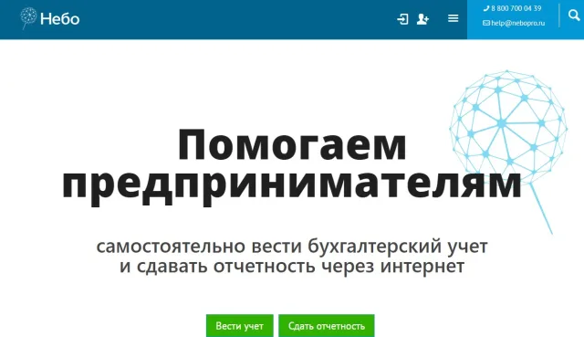 Небо