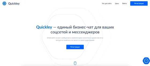 Quickley