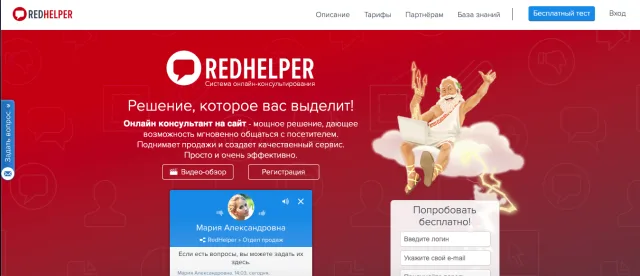 Redhelper