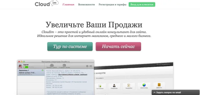 Сloudim