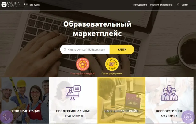 Смотри.Учись