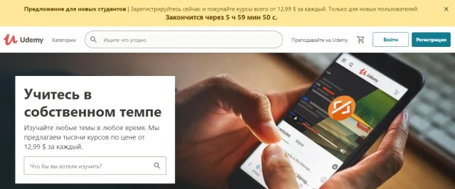 Udemy