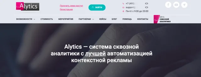 Alytics