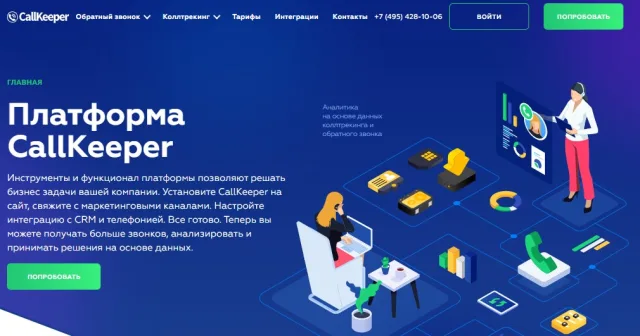 CallKeeper