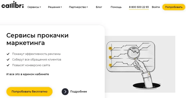 Callibri «Коллтрекинг»