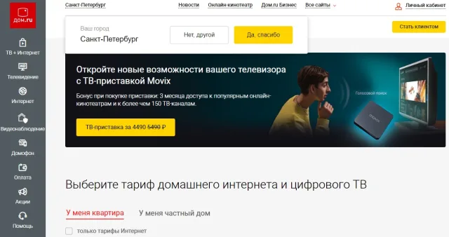 Дом.ru