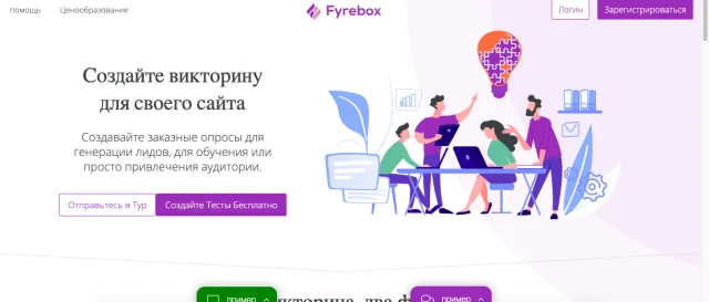 Fyrebox