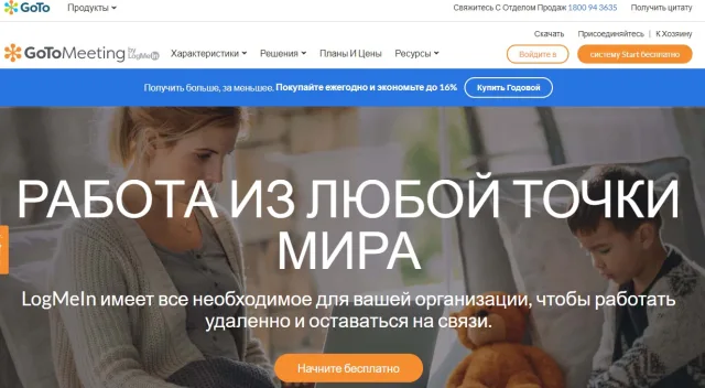 GoToMeeting