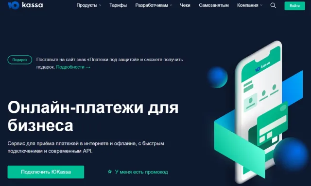 ЮКаssa