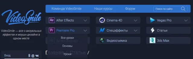 Курс по moution-графике в 2D от VideoSmile