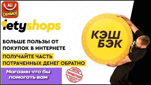 Letyshops