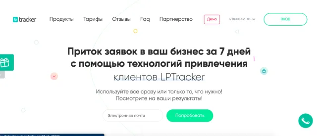 LpTracker