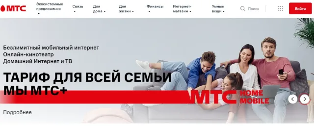МТС