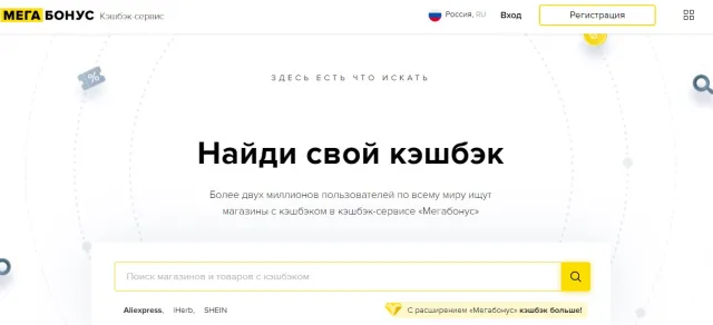 Мегабонус
